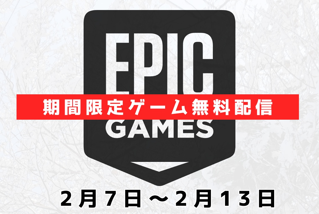 【期間限定】「Carcassonne」と「Ticket to Ride」がEpic Gamesで無料配信！名作ボードゲームのデジタル版！